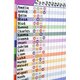 Color Crush Incentive Chart Alternate Image A