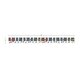 Keys to Music Border Trim Alternate Image SIZE